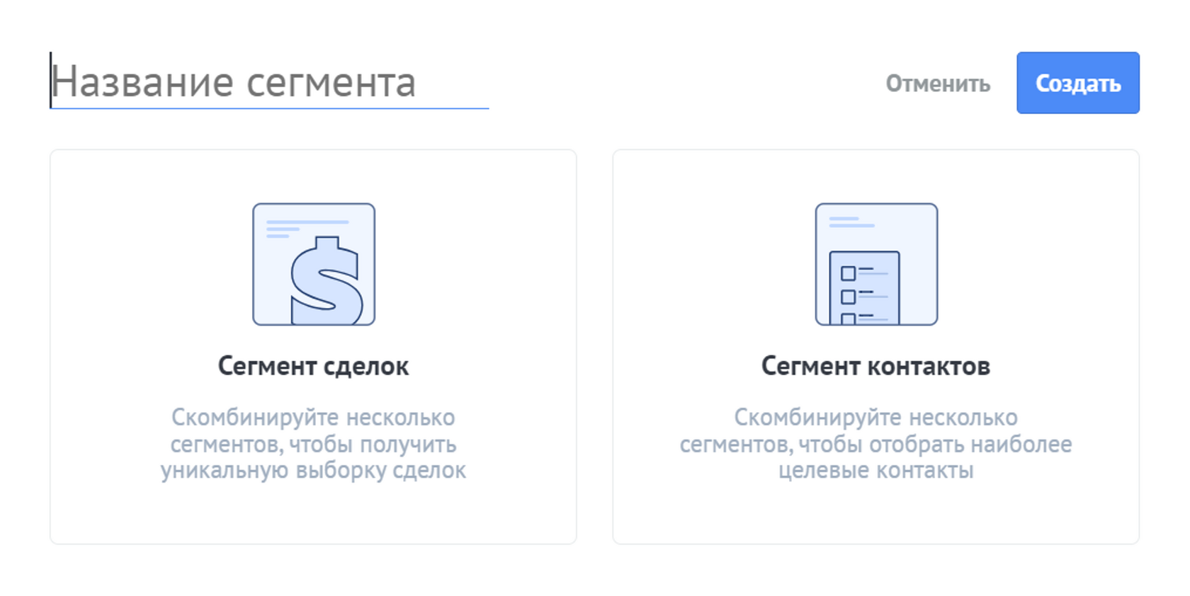 Инструмент продукта для CRM-маркетинга — Dynamic Segments 2.0