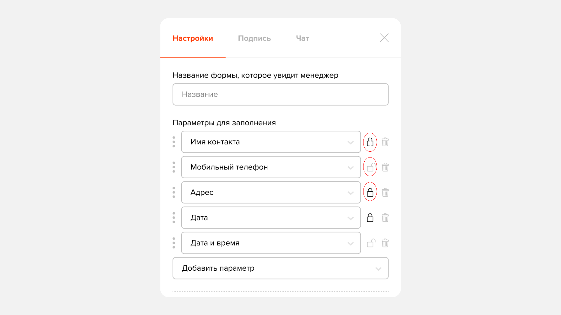 Как работают обязательные поля в элементе «Расширенная форма»