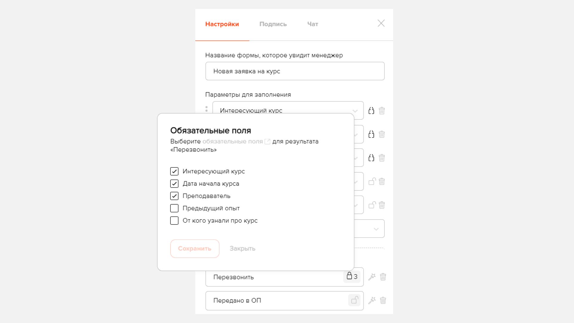 Как работают обязательные поля в элементе «Расширенная форма»